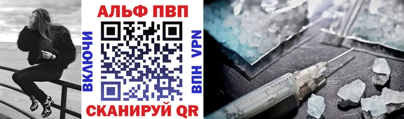 Альфа ПВП VHQ  Тында 