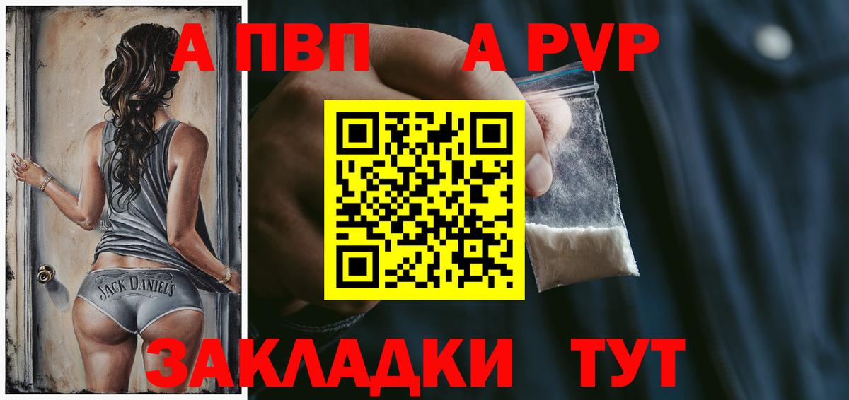 Alfa_PVP Crystall  А ПВП  Тында  Alpha-PVP СК КРИС  APVP Соль  Вход с VPN 