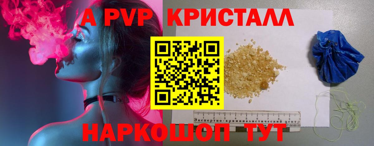 Alpha-PVP СК Тында
