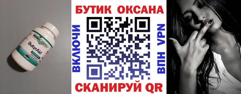 кракен   Тында  БУТИРАТ буратино  купить закладку 