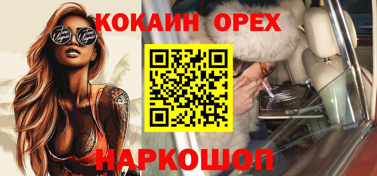 COCAIN  COCAIN Эквадор  Вход с VPN  закладка  Тында 