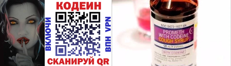 Кодеин Purple Drank  продажа наркотиков  Тында 