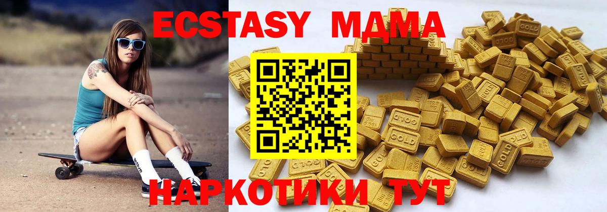 Ecstasy круглые  Ecstasy  Тында  Экстази Дубай  Вход с VPN 