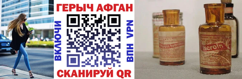 Героин хмурый Тында