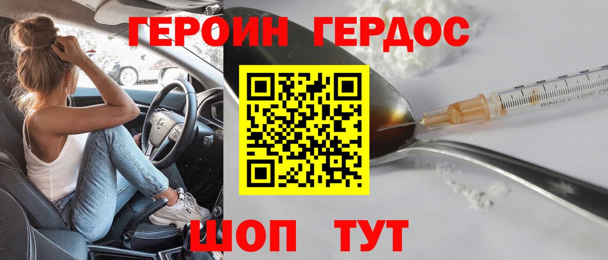 Героин гречка  Героин  Тында  Вход с VPN 