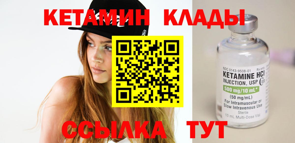 КЕТАМИН ketamine  Кетамин VHQ  Вход с VPN  Тында 