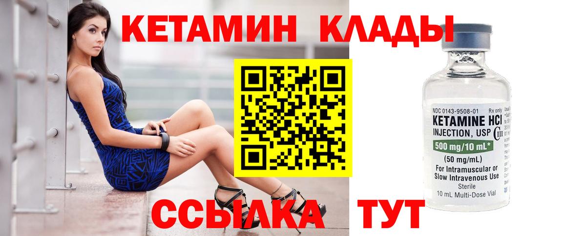 Кетамин ketamine Тында