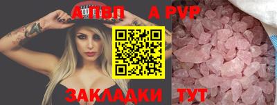 a pvp Новокубанск