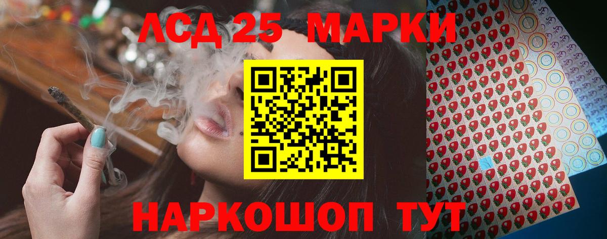 Лсд 25 экстази кислота  ЛСД экстази  Тында  Вход с VPN 