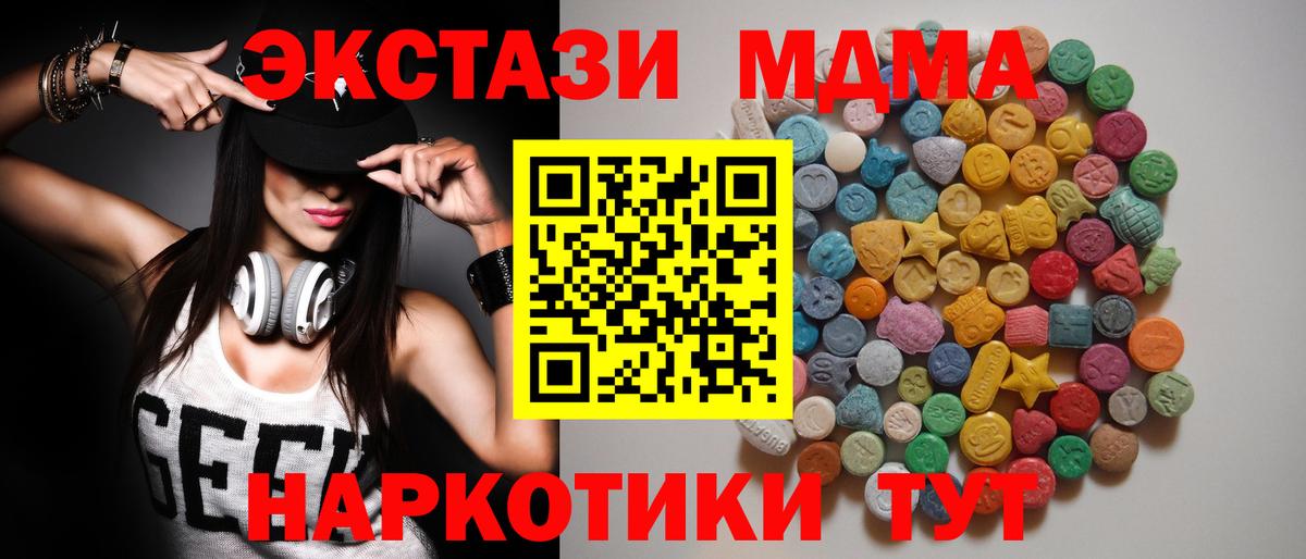 MDMA Molly Тында