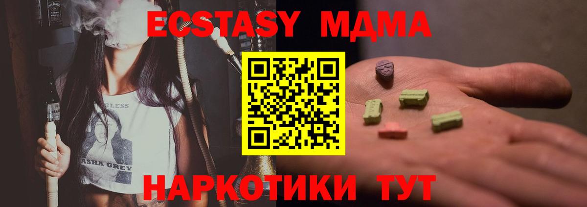 МДМА VHQ  МДМА Molly  Вход с VPN  Тында 
