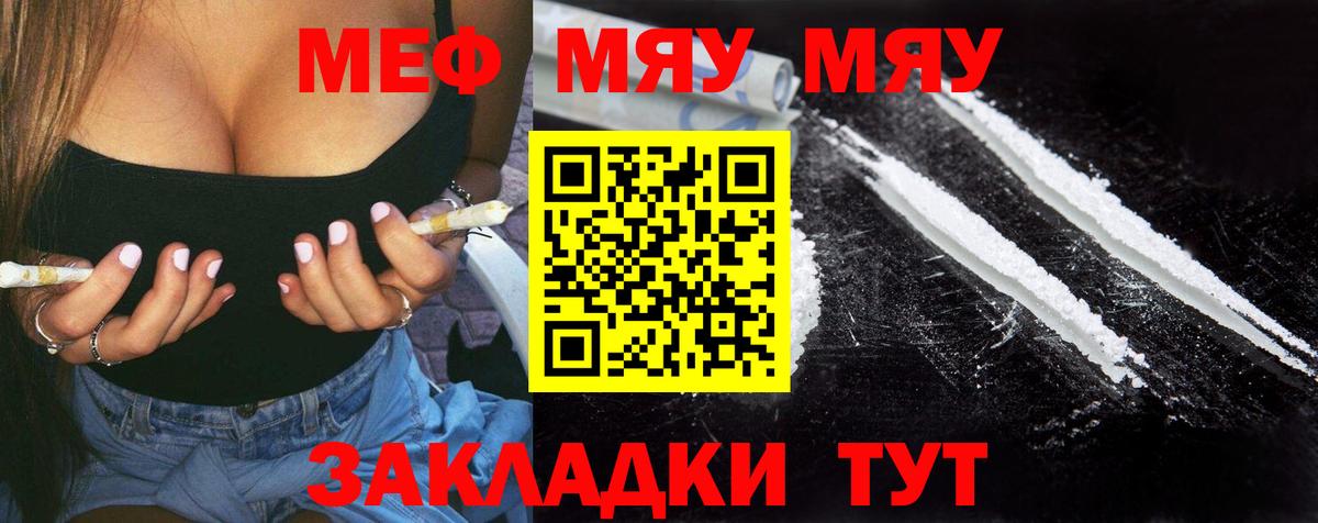 Мефедрон мука Тында