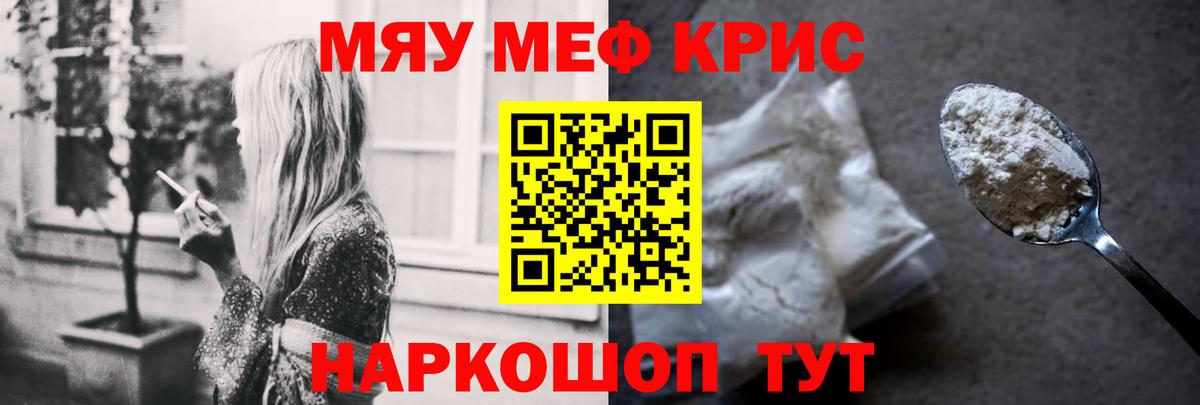 МЯУ-МЯУ 4 MMC  Вход с VPN  МЕФ мука  Тында 