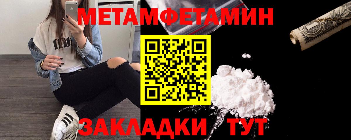 Первитин Декстрометамфетамин 99.9%  Вход с VPN  Тында 