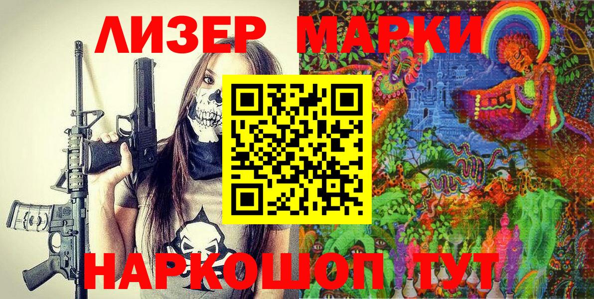 Наркотические марки 1,5мг Тында