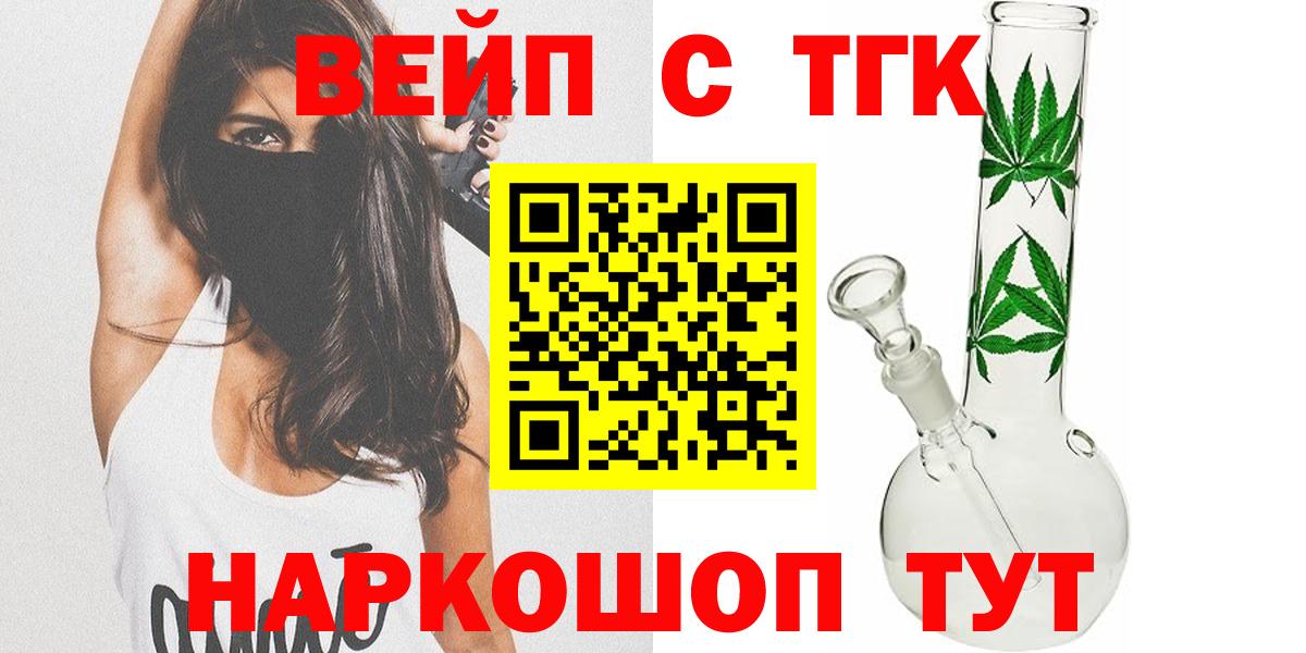 ТГК жижа Тында